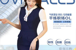 郑州职业装定�? class=